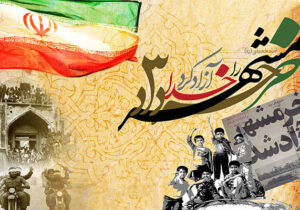 سوم خرداد؛ پژواک آزادی در قلب خرمشهر
