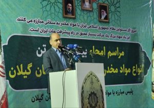 مواد مخدر عامل افزایش معضلات اجتماعی است؛