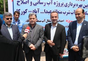 آبرسانی و اصلاح شبکه توزیع آب شرب منطقه عبدالله آباد کورکاء آستانه اشرفیه