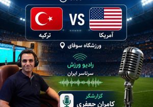 ⚽️ یک برنامه استثنایی در مراکز استانی رادیو