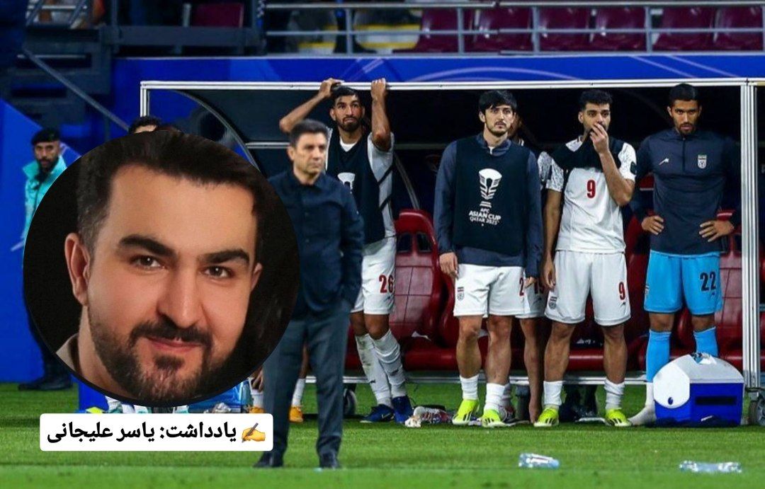 از نیمکت تیم ملی فوتبال تا اتاق مدیران؛ چگونه ترس از شکست جسارت را از بین می‌برد؟
