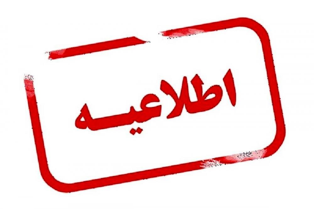 آغاز فعالیت ادارات گیلان با دو ساعت تأخیر شناور برای فردا شنبه