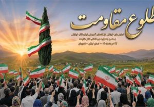 شاهد «طلوع مقاومت» در گیلان خواهیم بود