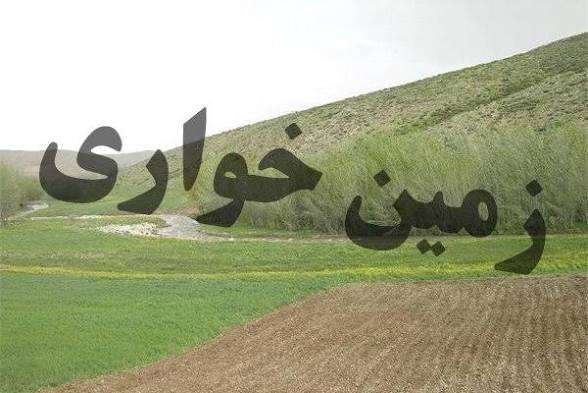 کشف زمین خواری ۲۶ میلیاردی در آستانه اشرفیه
