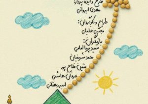نمایش نخودی و حاکم شهر دور به لاهیجان سفر می‌کند