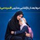 چرا مادرها بعد از بازگشایی مدارس افسرده می‌شوند؟
