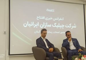 ارائه محصول برای مصرف کننده نهایی حلقه آخر تولید این شرکت است