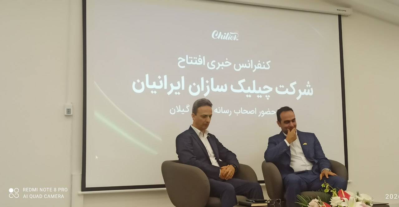 ارائه محصول برای مصرف کننده نهایی حلقه آخر تولید این شرکت است
