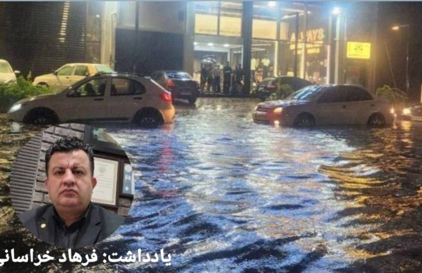 دوربین‌ها کجاست؛ این بار نوبت گزارش آب‌گرفتگی است؟!