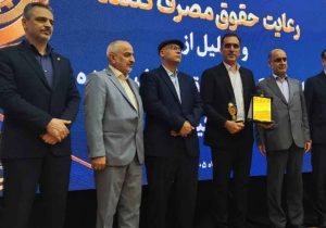 تندیس مشتری‌مداری به شرکت سیمان خزر اهدا شد