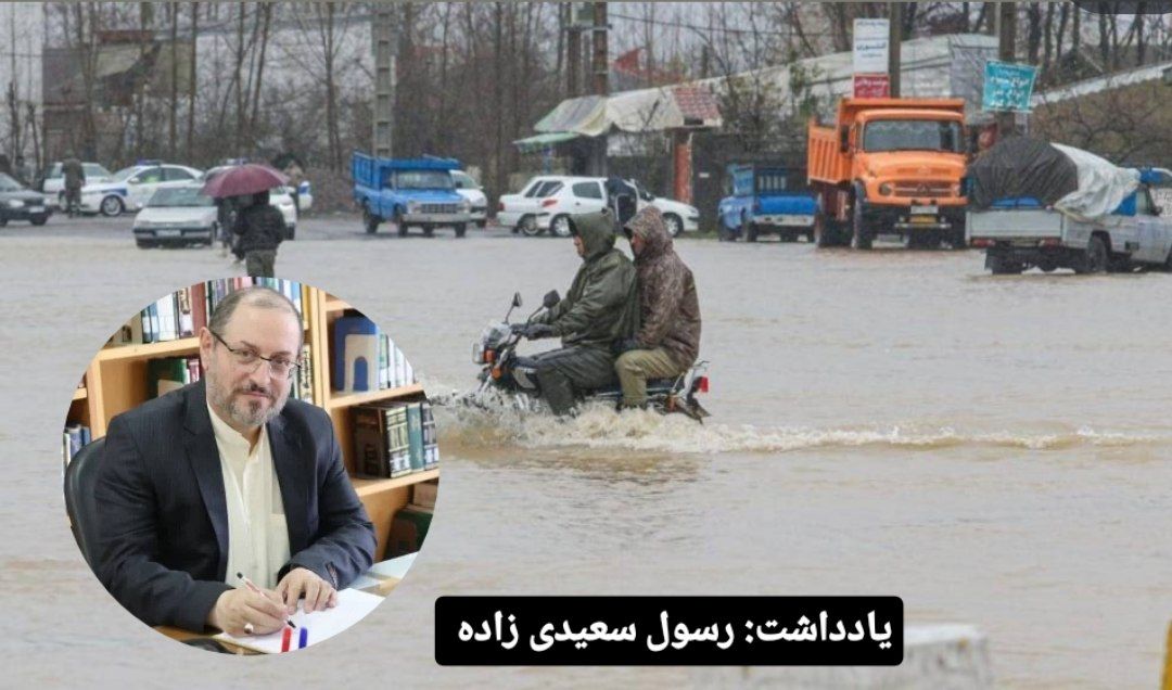 جلوگیری از سیلاب؛ بازنگری فوری در برنامه‌های مدیریت شهری!