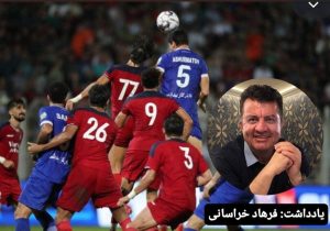 فوتبال برای لذت مردم است، نه نمایش تحقیر دیگران؟