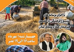 برگزاری جشنواره فرهنگی خرمن در روستای تیسیه خمام