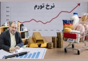 تورم؛ فرسایش آرام زندگی