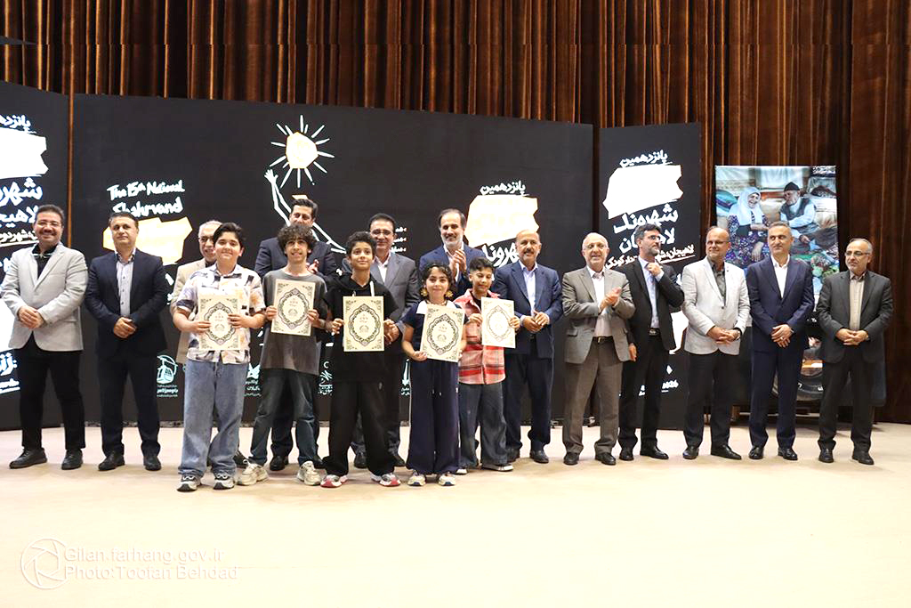 معرفی برگزیدگان پانزدهمین جشنواره ملی تئاتر خیابانی  شهروند لاهیجان