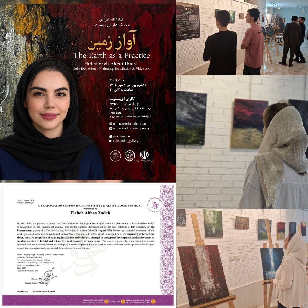 از نگارگری تا انتزاع؛ محدثه عابدی‌دوست با «آواز زمین» تمایز هنری دریافت کرد