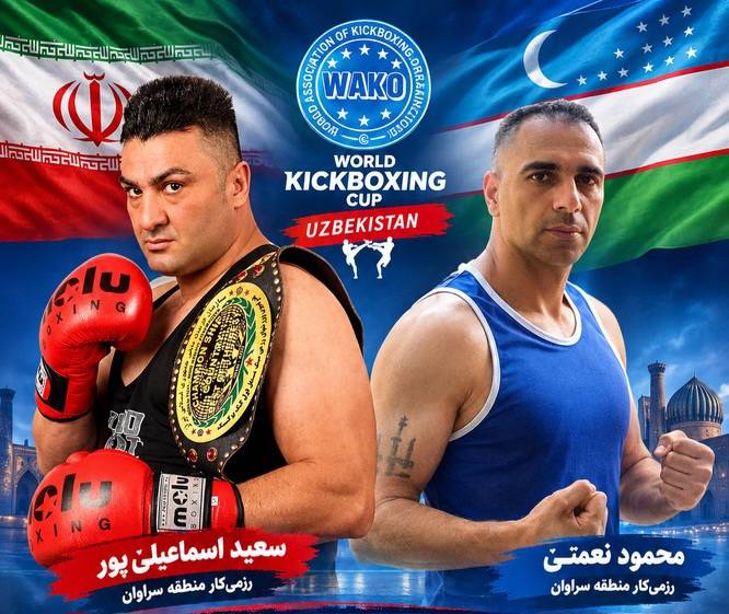 دو رزمی‌کار سراوانی عازم جام جهانی کیک‌بوکسینگ ازبکستان می‌شوند