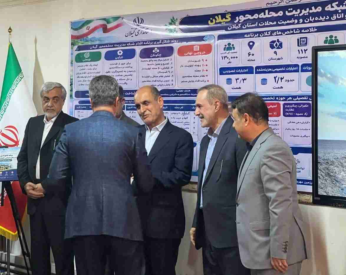 تقدیر استاندار از بانک مهر ایران برای خدمت به محلات کم‌برخوردار گیلان