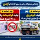 رانندگان پرخطر و خودروهاي داراي خلافي سنگين زير ذره‌بين پليس راهور گيلان